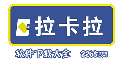 拉卡拉软件