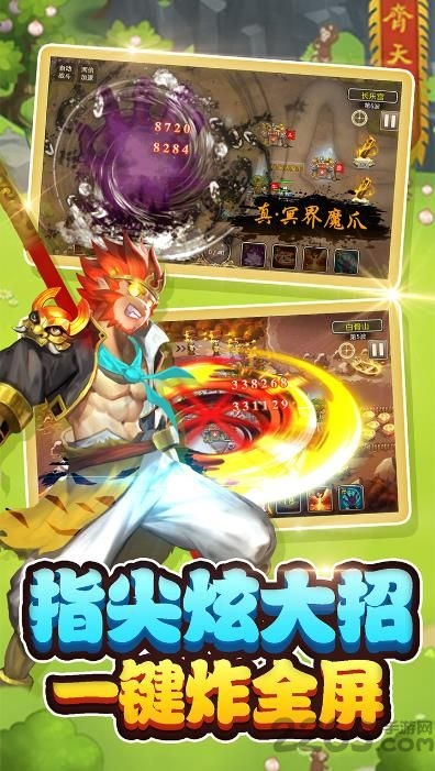 塔防大战白骨精手游正版