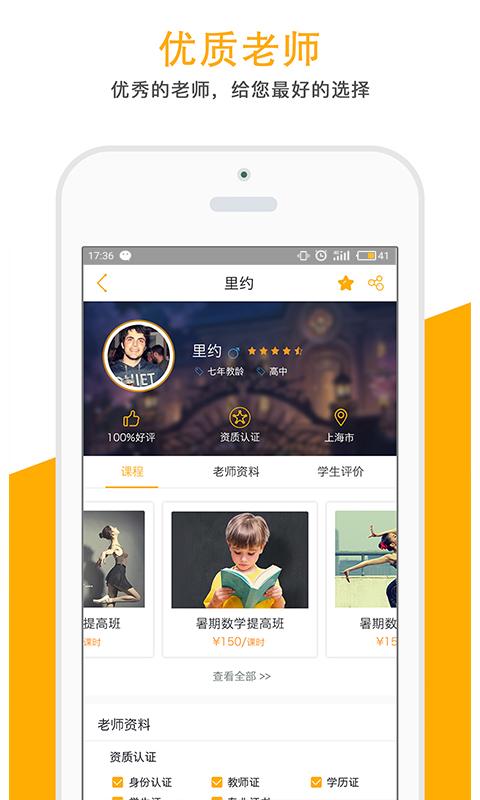 万达优学空间