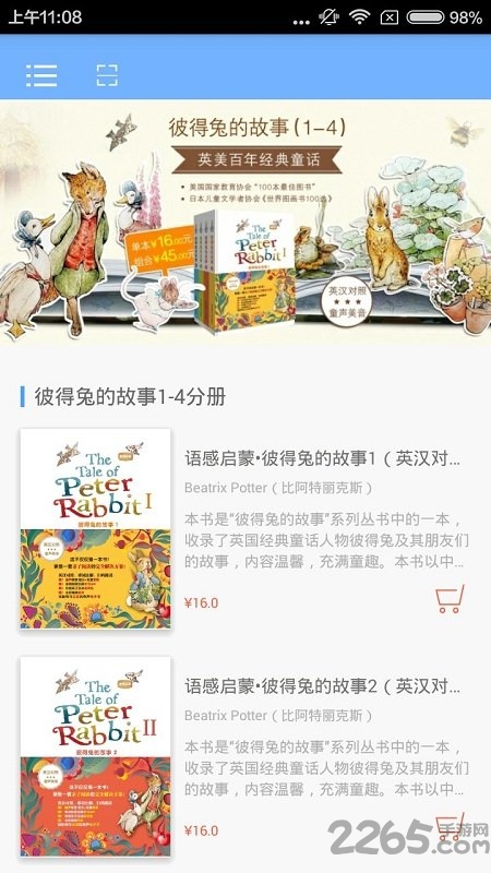 彼得兔的故事绘本软件 彼得兔的故事app下载