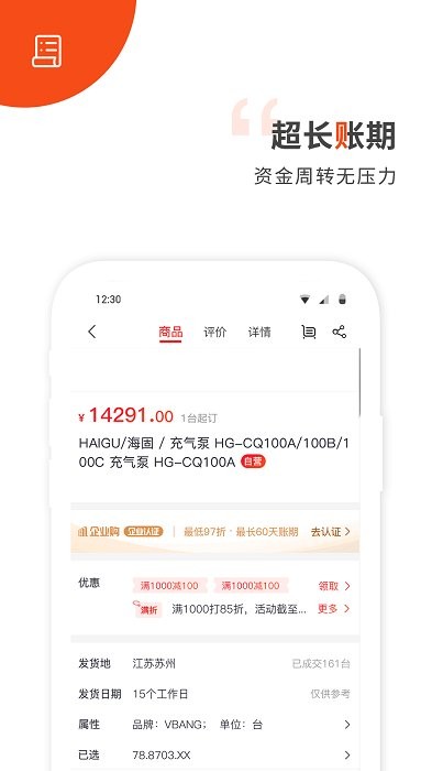 工品行官方版