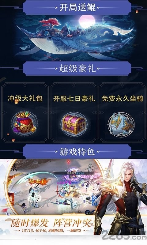 洛顿游戏将夜2