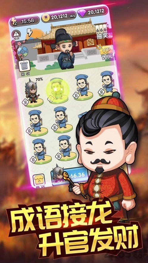 成语大赢家红包版