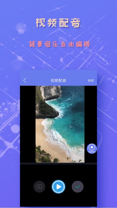 录屏截图精灵app