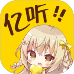 亿听fm软件