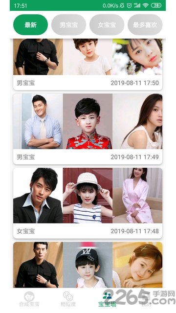 宝宝长啥样app