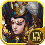 战棋三国志内购破解版