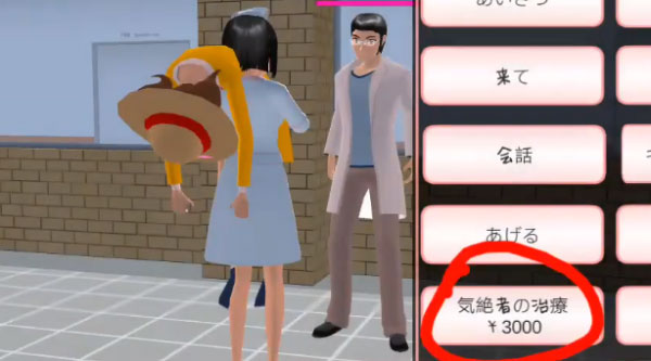 樱花校园模拟器如何让医生救人 樱花校园模拟器如何让医生救人