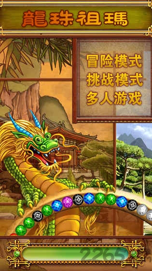 蜂派龙珠手机版