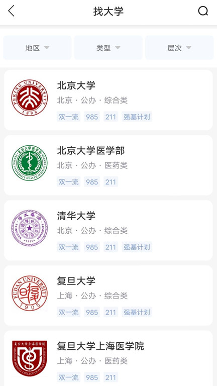 高考志愿通官方版