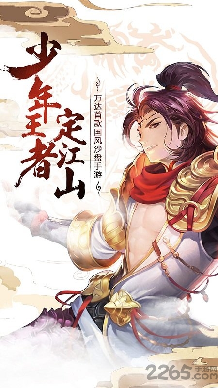 霍去病手游