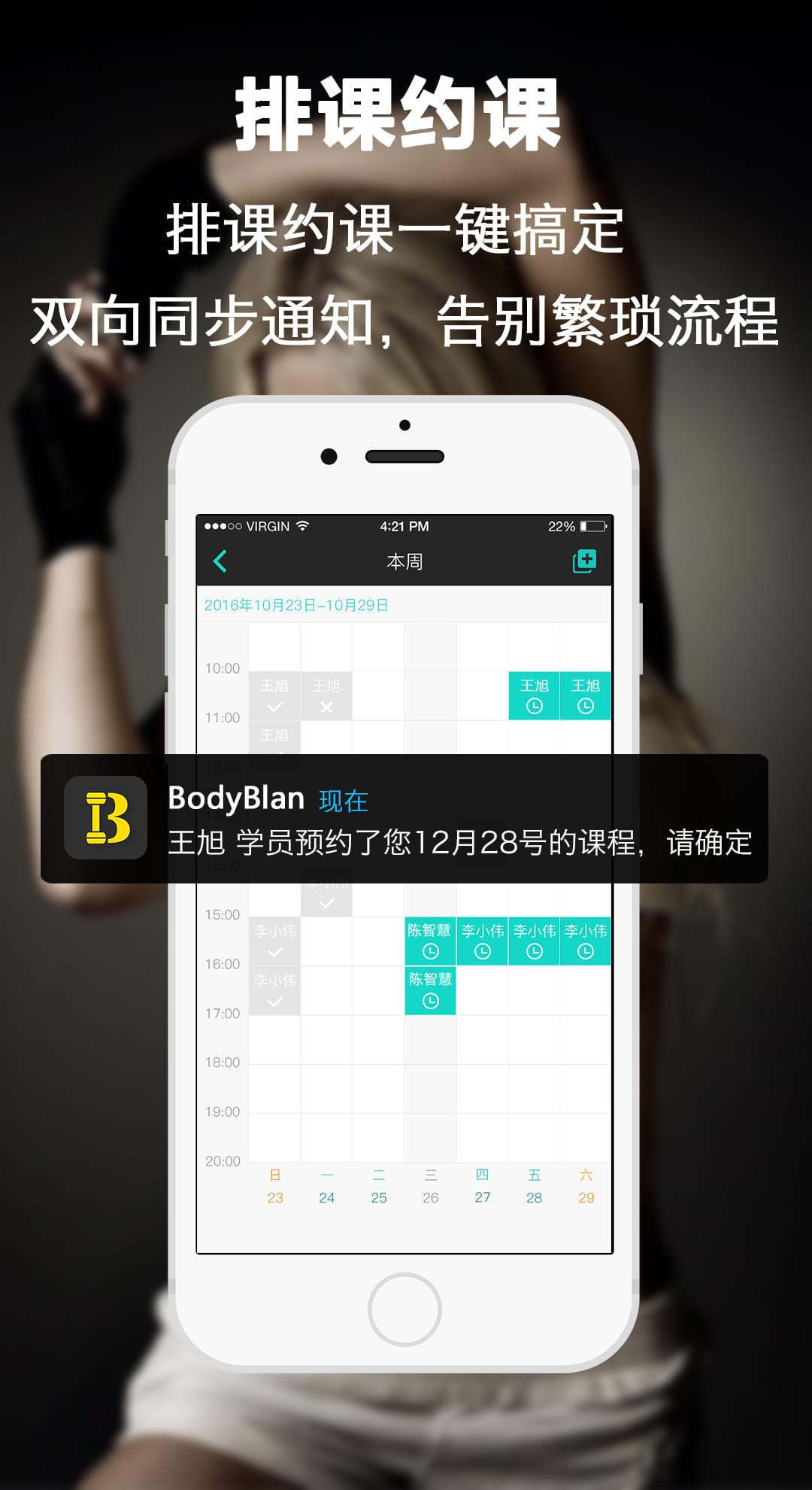 厦门bodyplan软件
