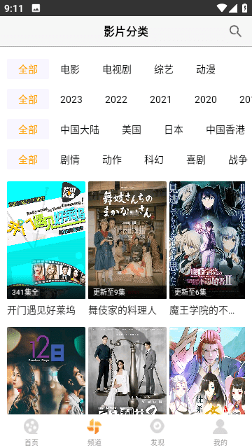爱电影视高清终极版软件下载