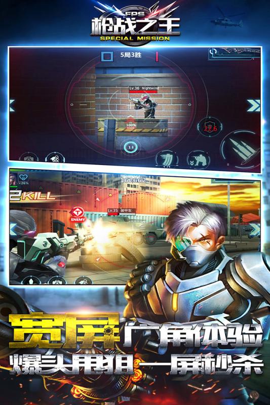 枪战之王单机版