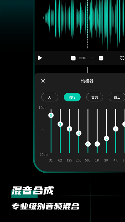 爱剪音频app下载