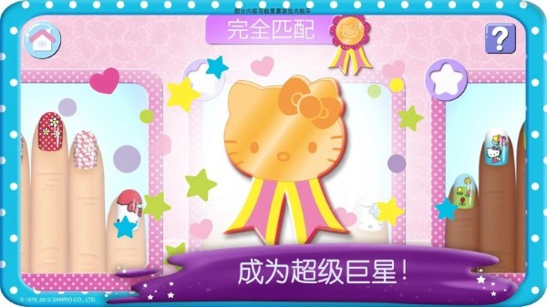 hellokitty美甲沙龙游戏