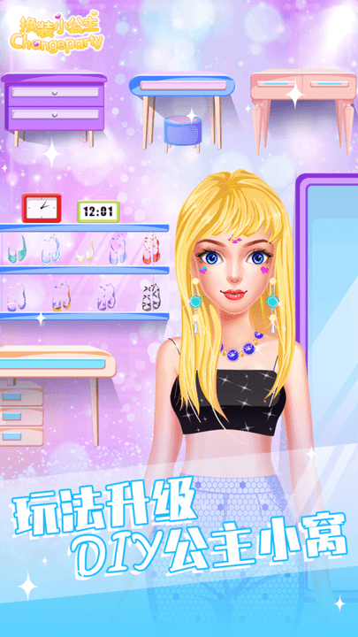 换装少女小游戏