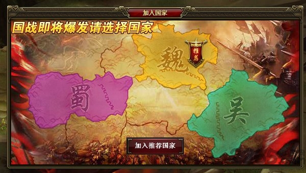 360盛世三国2手游
