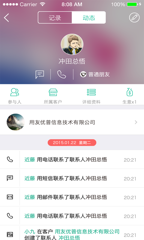超客营销app
