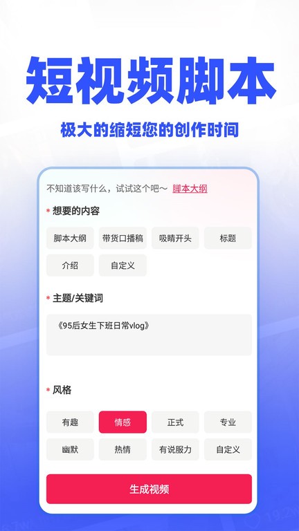 ai小说推文软件免费版