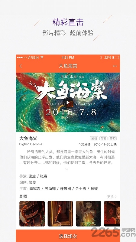 yoodoo手机版