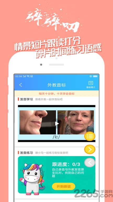 宝宝学英语噢app 宝宝学英语噢软件下载