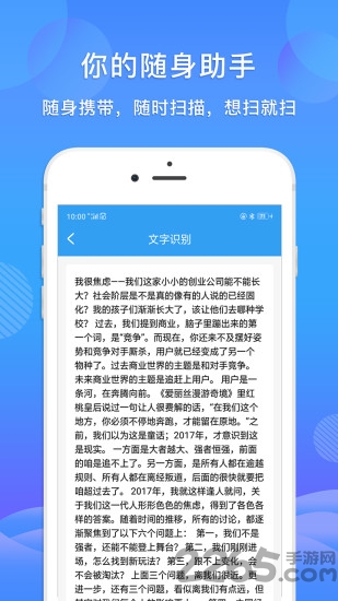 智能扫描王app