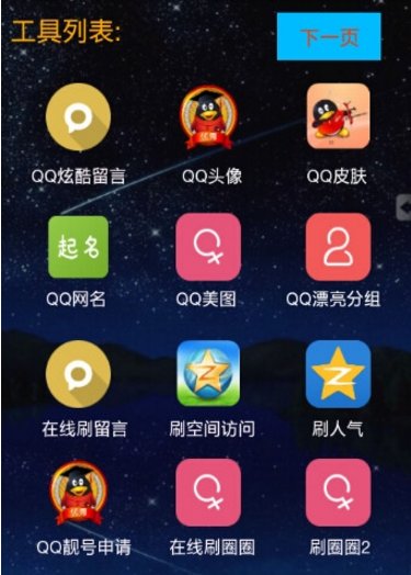 晴空魔盒免费版