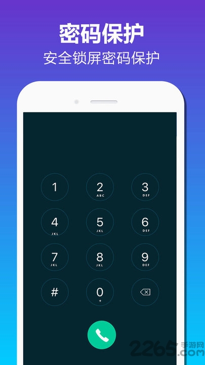 加密相册备份app