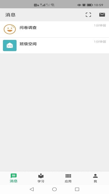 创林职教云app