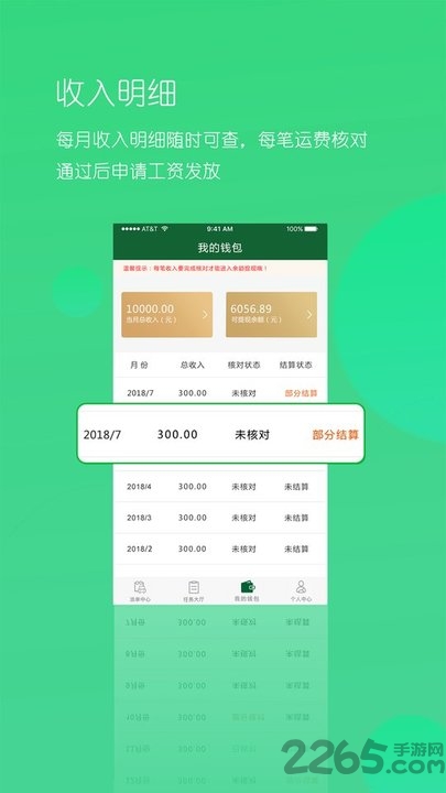 唯捷城配司机端最新版 唯捷城配司机端app下载
