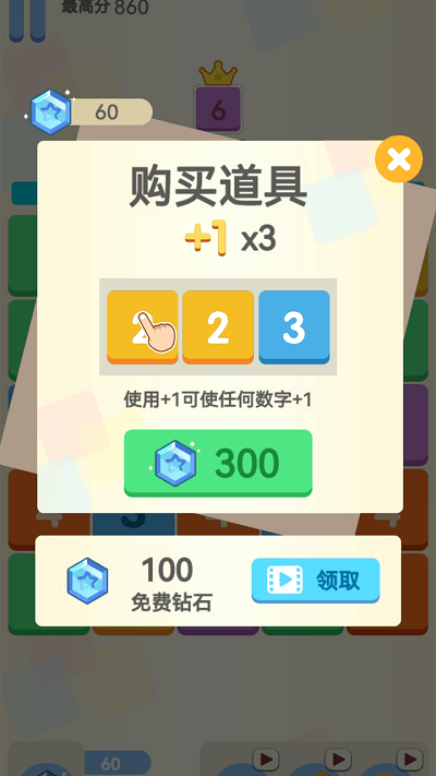 合个十手机版下载