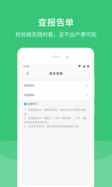 萧山区第四人民医院app 萧山区第四人民医院软件