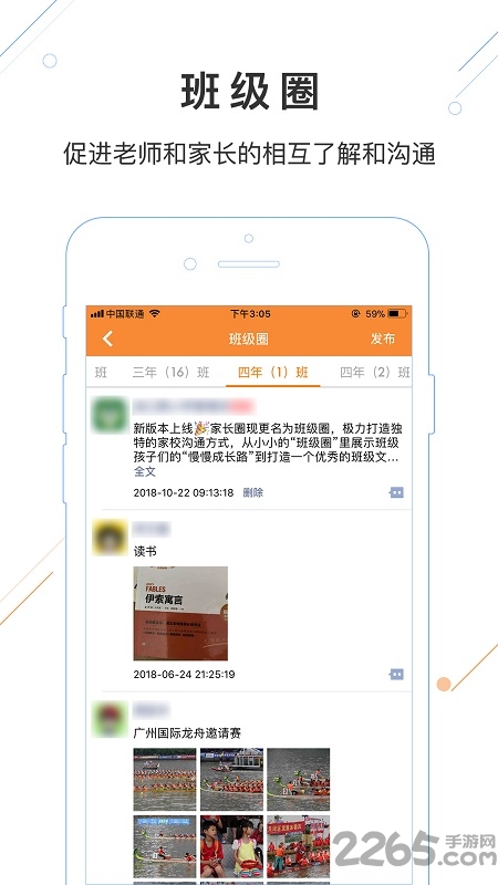 优校云官方app