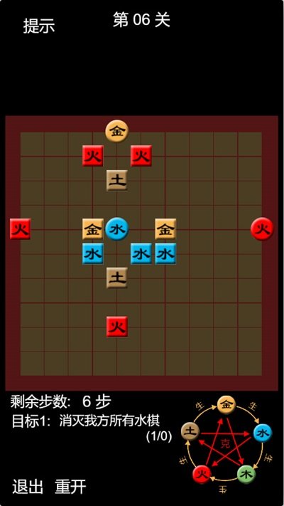 天道五行棋手机版