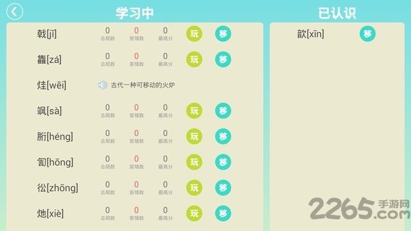 字母大乱斗官方版