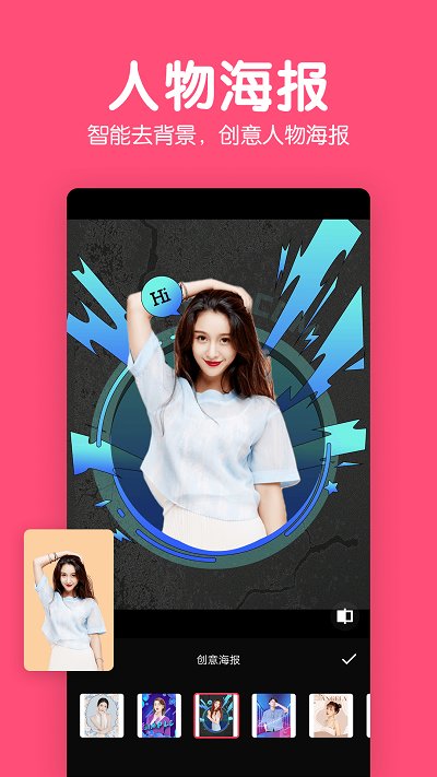 美颜p图相机app