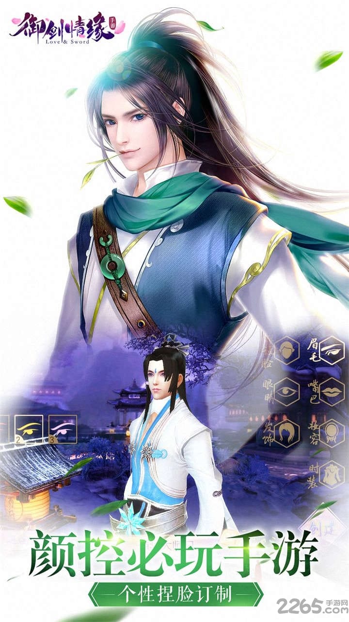 御剑情缘果盘版