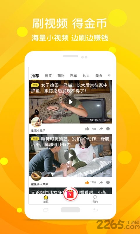 鸡蛋视频手机版