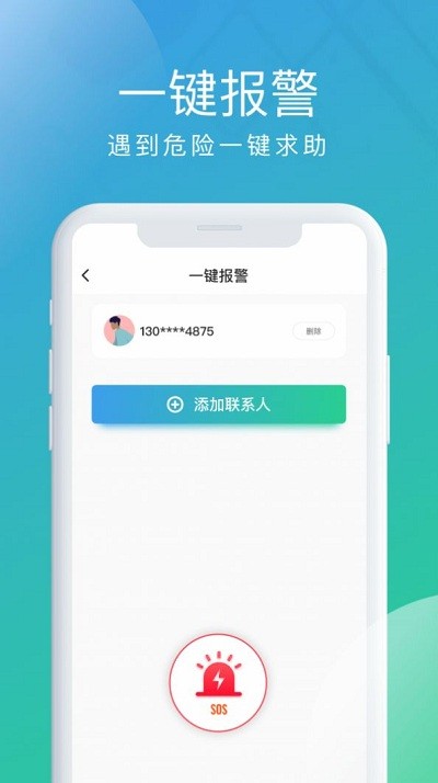 北斗探寻官方版