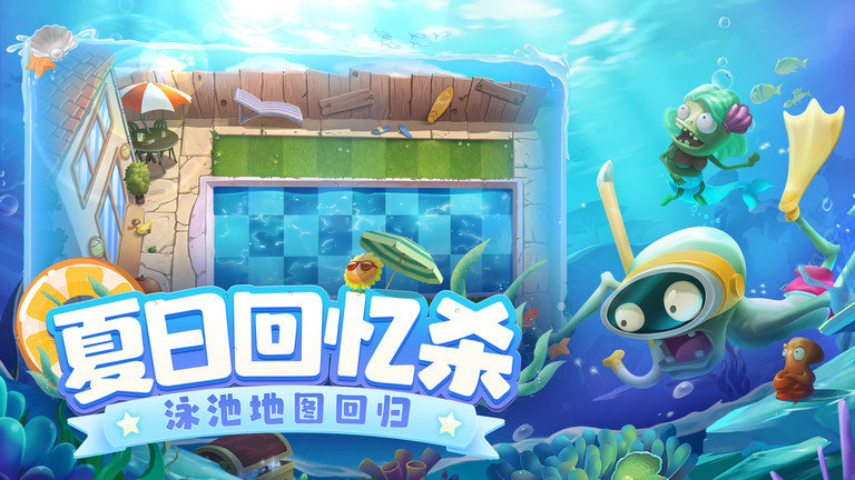 植物大战僵尸经典版