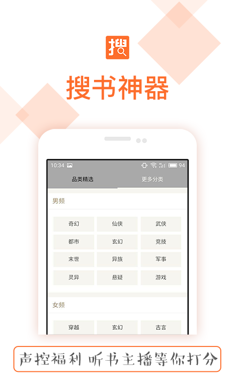 搜书神器免费源新版本