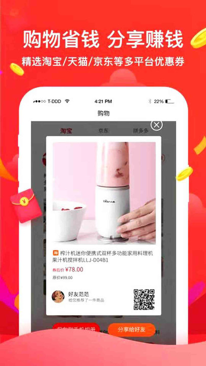 优扫客app