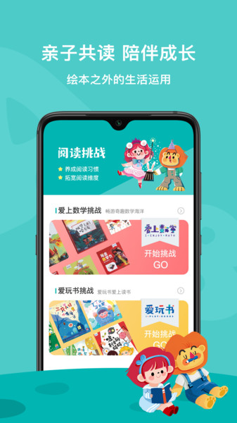 爱阅家官方版