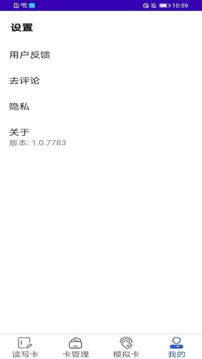 nfc智能钥匙手机版