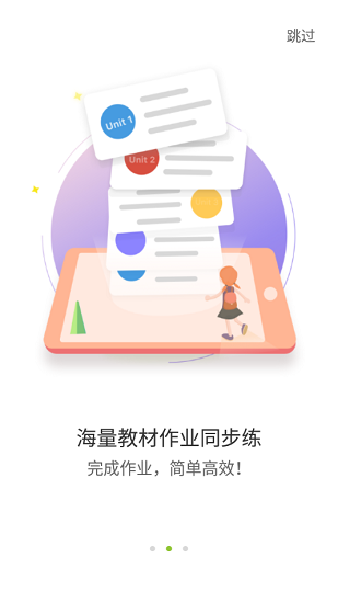 爱声听说app