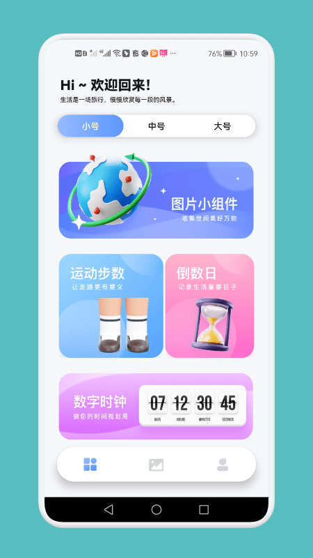 widgetart小组件软件