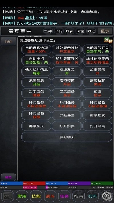 逸江湖最新版