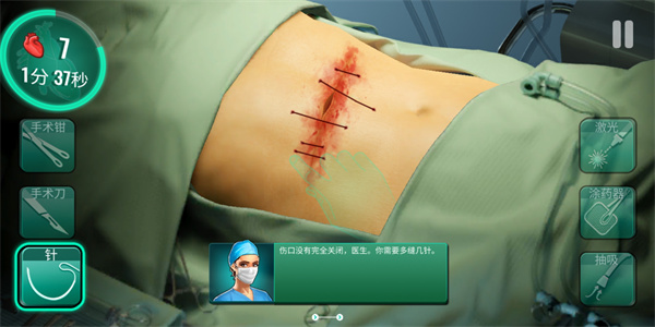 《Operate Now Hospital》正版玩法教程