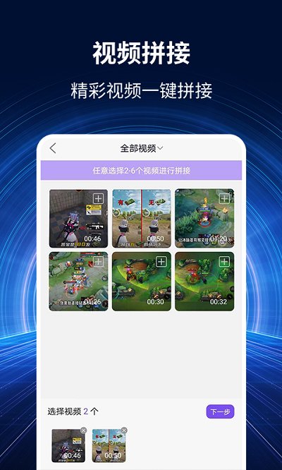 录屏秀app